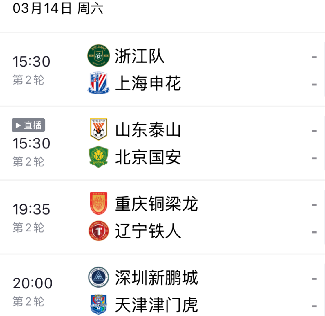 必威体育官方入口-CCTV16直播！泰山大战国安，中超金银靴对攻，取胜=摆脱负分开局