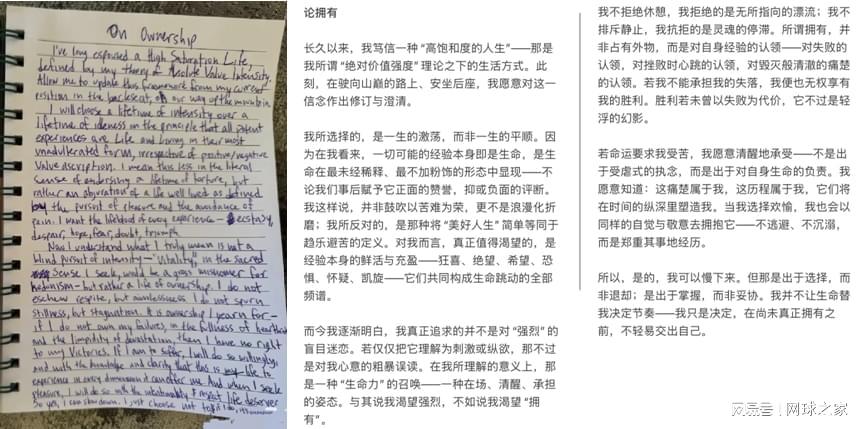 必威体育登录入口-约维奇跨界抄谷爱凌作业！业余球员如何抄她俩作业提升网球水平？